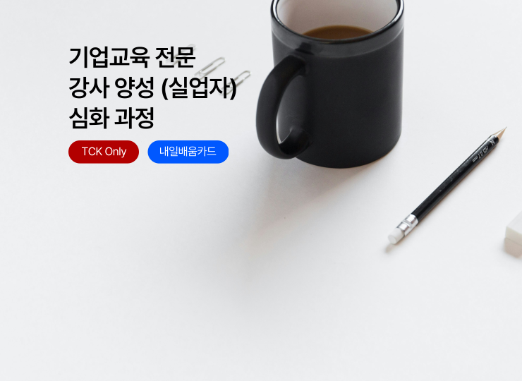 강의 썸네일